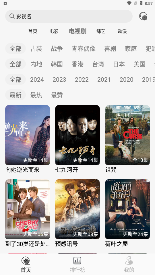 南柯电影网截图3