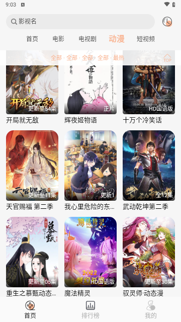 小鱼影视手机版截图1
