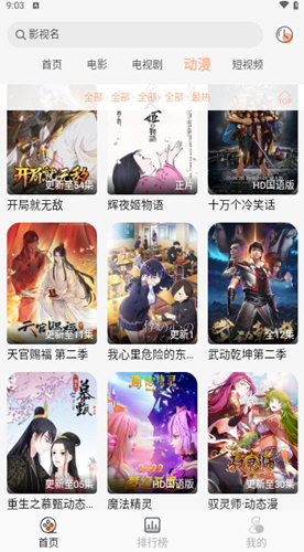 小鱼影视手机版