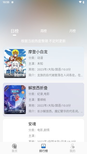 圣城影视手机版截图1