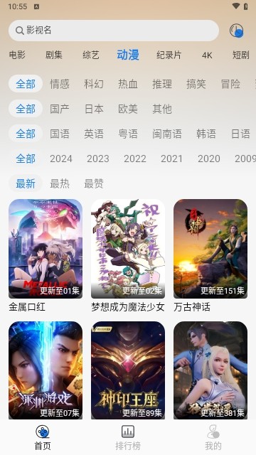圣城影视手机版截图2