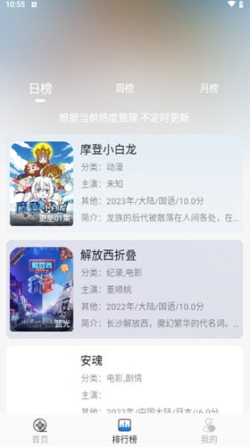 圣城影视手机版