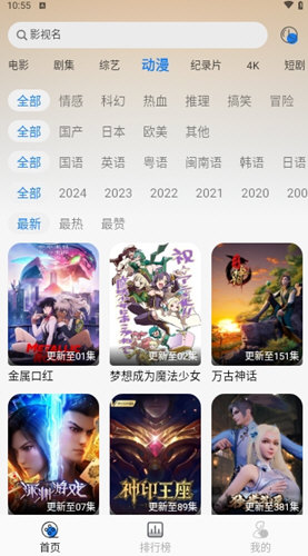 圣城影视手机版