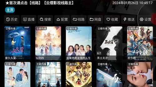云熠影视盒子截图0
