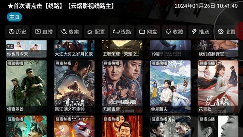 云熠影视盒子截图1