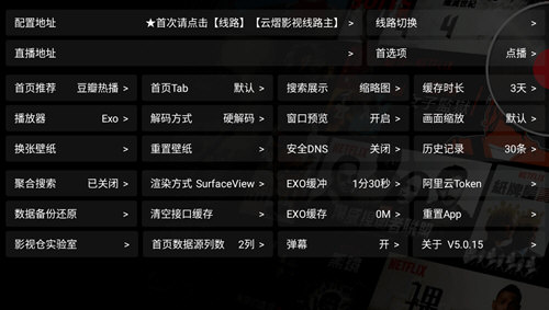 云熠影视盒子