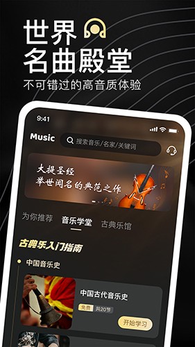 家国大剧院截图1