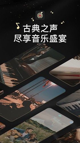 家国大剧院截图2