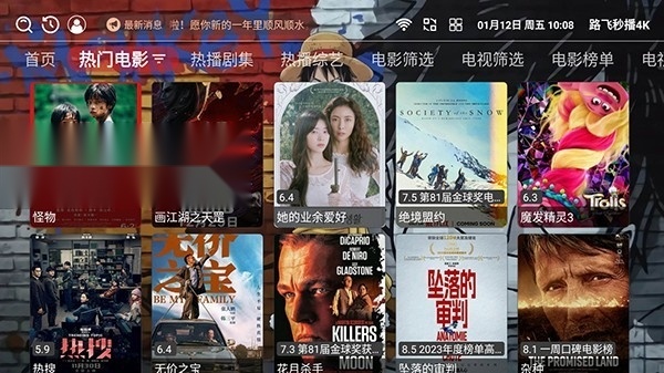 路飞秒播4k手机版