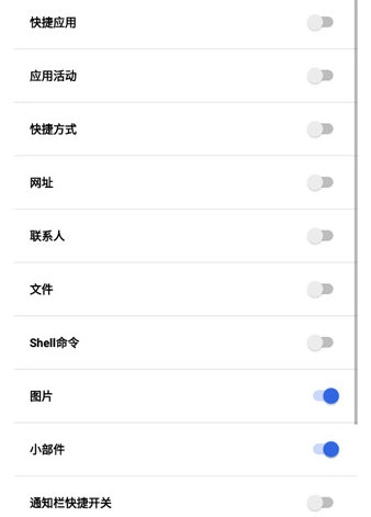 全局负一屏最新版