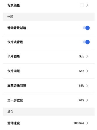 全局负一屏最新版