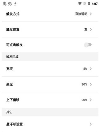 全局负一屏最新版