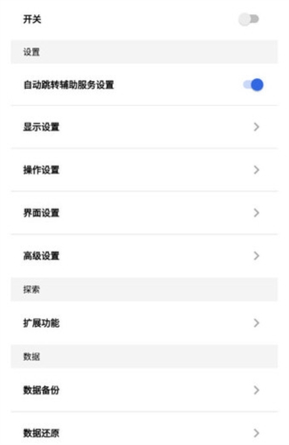 全局负一屏最新版