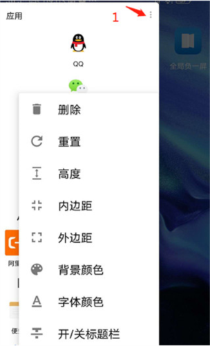 全局负一屏最新版