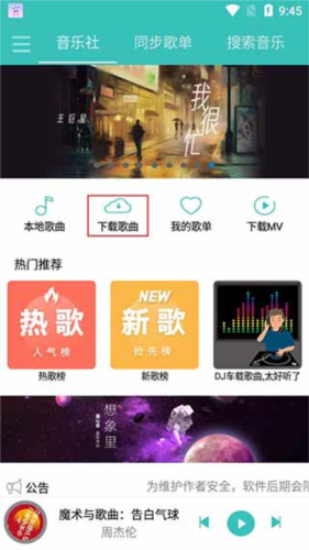 仙乐音乐最新版