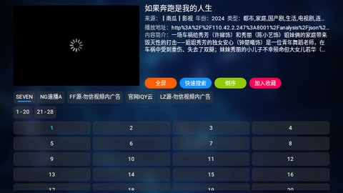 流星影视盒子电视版