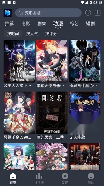 蓝鸟视频截图3