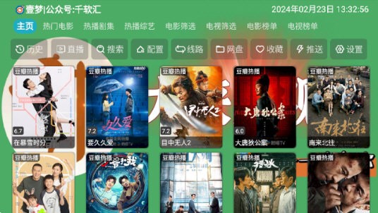 大侠影视电视版截图3