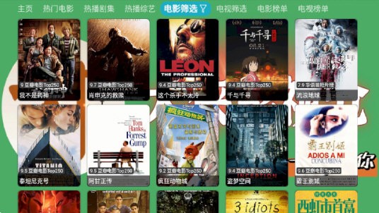 大侠影视电视版截图2