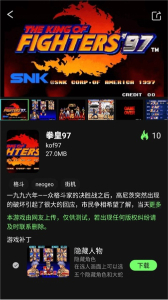 易优普模拟器2026版