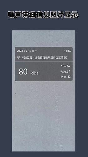 分贝噪声仪