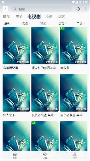 追忆影视最新2026截图2