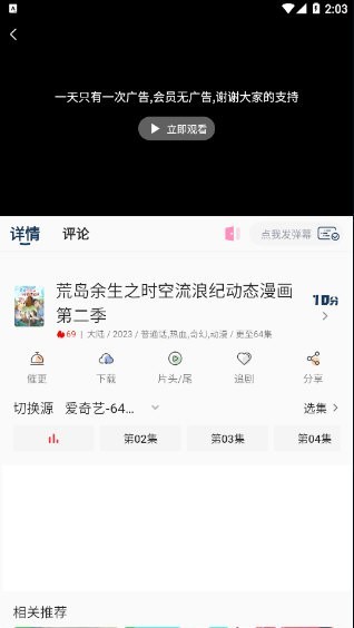 追忆影视最新2026截图1