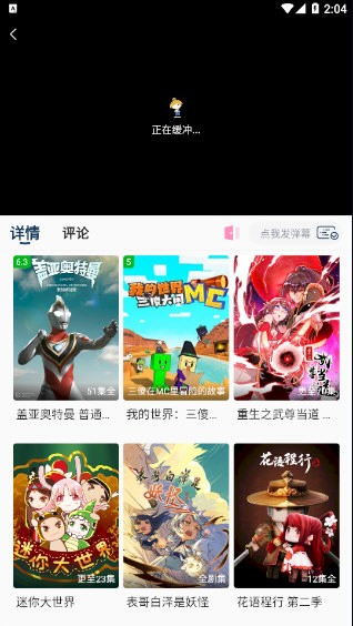 追忆影视最新2026