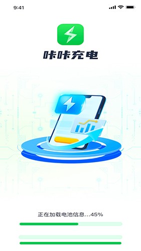咔咔充电截图1