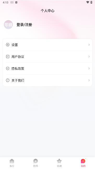 可映短剧