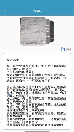 微扫宝截图1