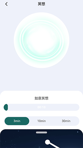步步如意截图2