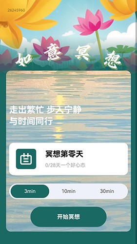步步如意截图0