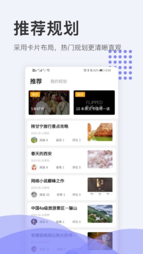 拾趣规划