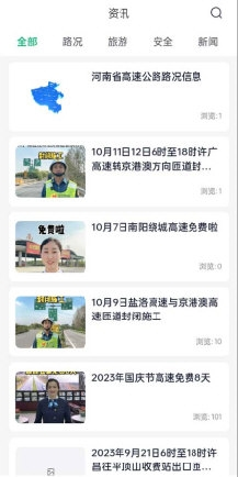 豫上高速