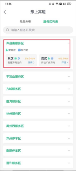 豫上高速