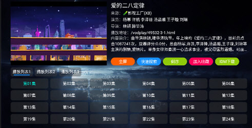 影视仓