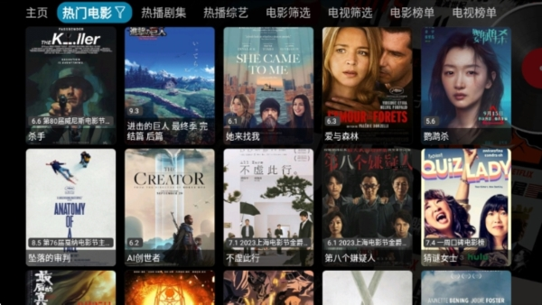 影视仓