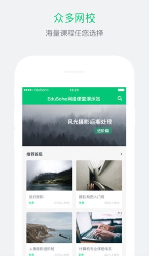 阔知学堂手机版