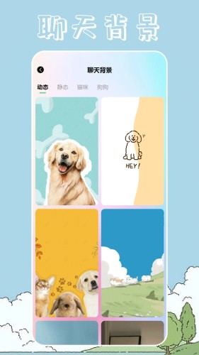 桌面宠物壁纸截图0