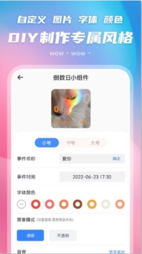 百变主题图标