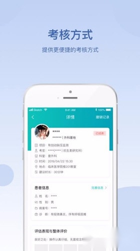华山医学教育