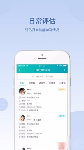华山医学教育