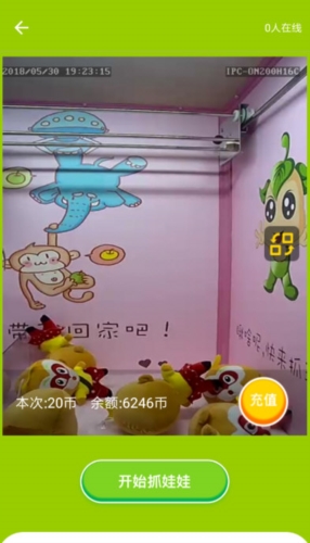 乐呵抓娃娃