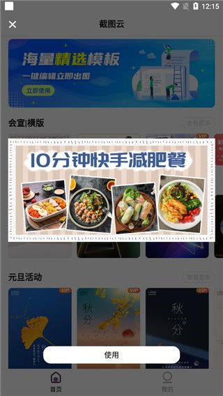 截图云