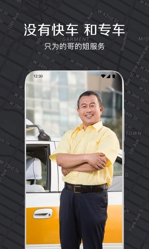 嘀嗒出租司机截图0