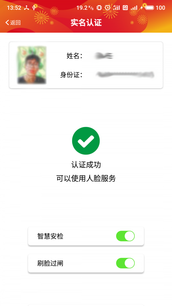 广州地铁截图4