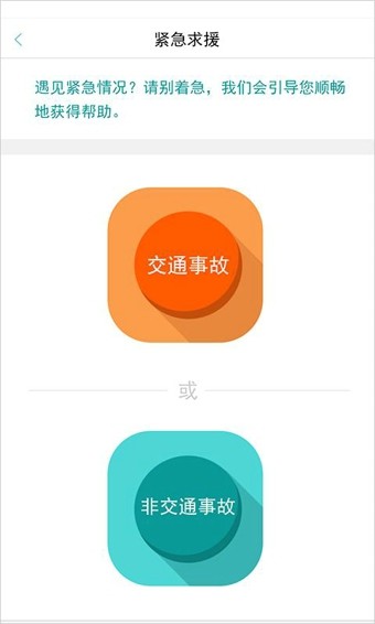 纳米租车截图3