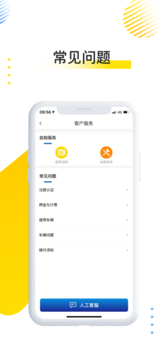 唐大唐出行截图0