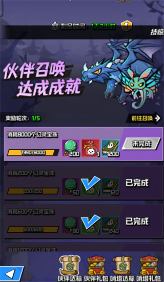 坠落守望者